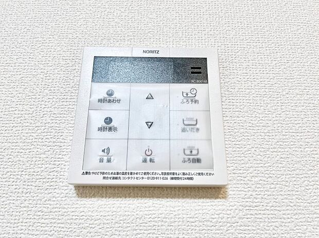 【発電・温水設備(キッチン給湯スイッチ)】給湯器リモコンで家事もスムーズに。