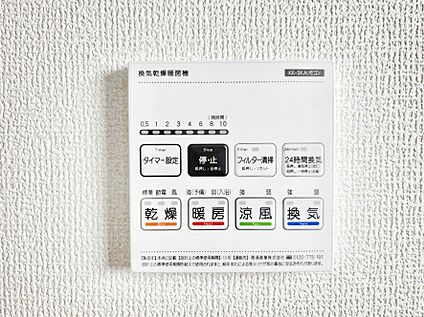 冷暖房・空調設備(浴室換気乾燥機リモコン)