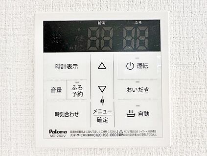 その他設備(キッチン給湯スイッチ)