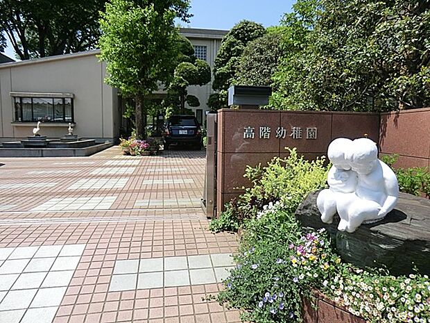 高階幼稚園(約600m・徒歩8分)