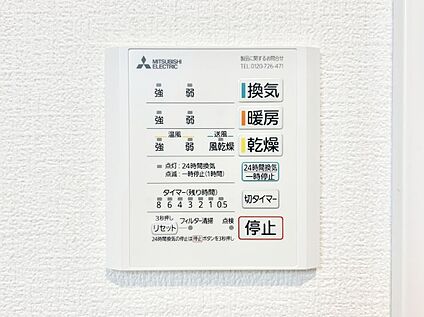 冷暖房・空調設備(浴室換気乾燥機リモコン)