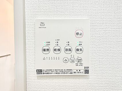 冷暖房・空調設備(浴室換気乾燥機リモコン)