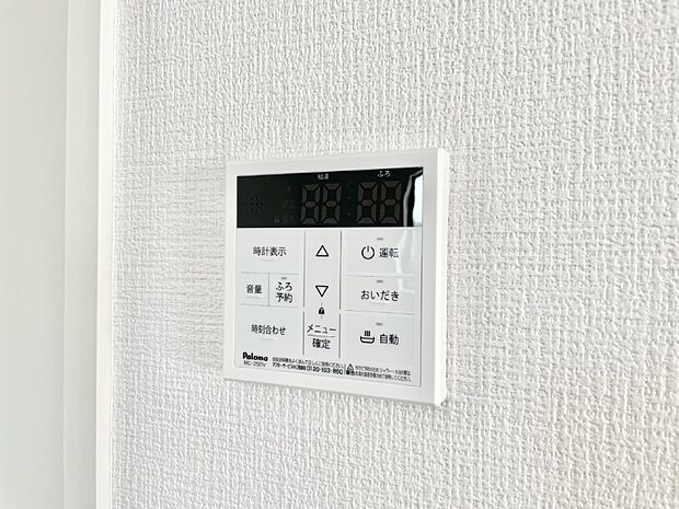 【発電・温水設備(キッチン給湯スイッチ)】給湯器リモコンで家事もスムーズに。