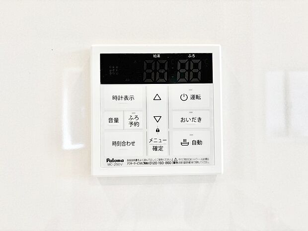 【発電・温水設備(キッチン給湯スイッチ)】給湯器リモコンで家事もスムーズに。