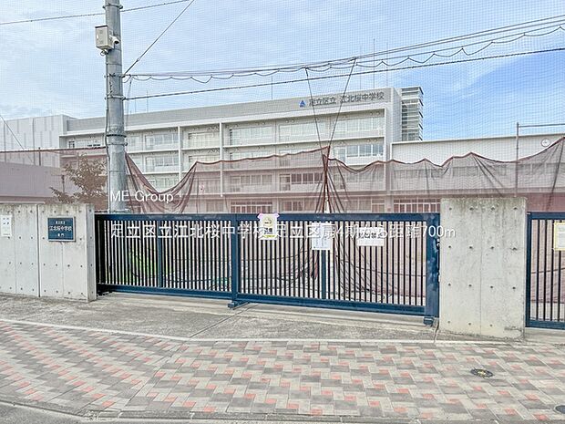 足立区立江北桜中学校(約700m)