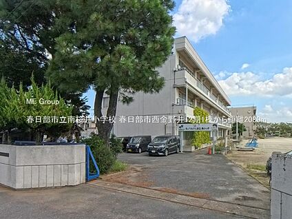 春日部市立南桜井小学校 2080m