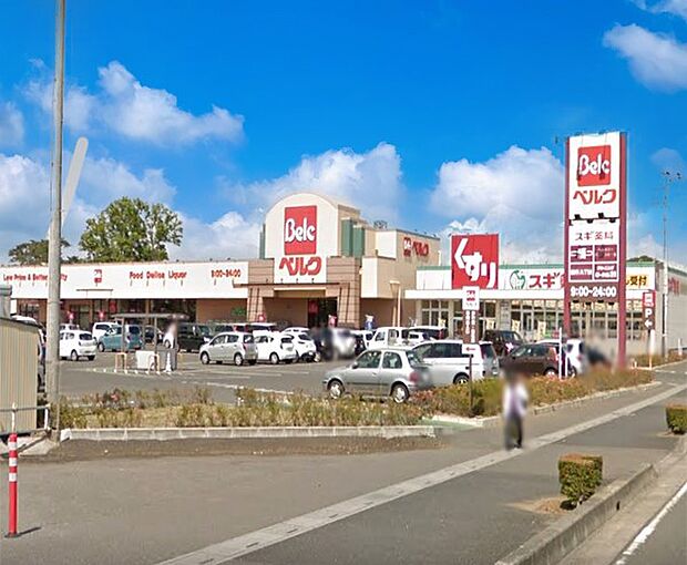 ベルク 春日部緑町店（約1,058m）