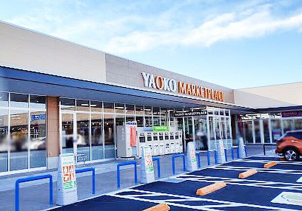 ヤオコー加須店（約800m・徒歩10分）