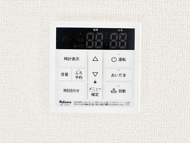 【発電・温水設備(キッチン給湯スイッチ)】給湯器リモコンで家事もスムーズに。