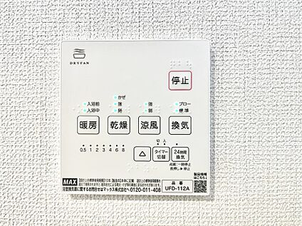 冷暖房・空調設備(浴室換気乾燥機リモコン)