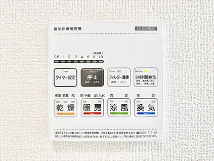 冷暖房・空調設備(浴室換気乾燥機リモコン)
