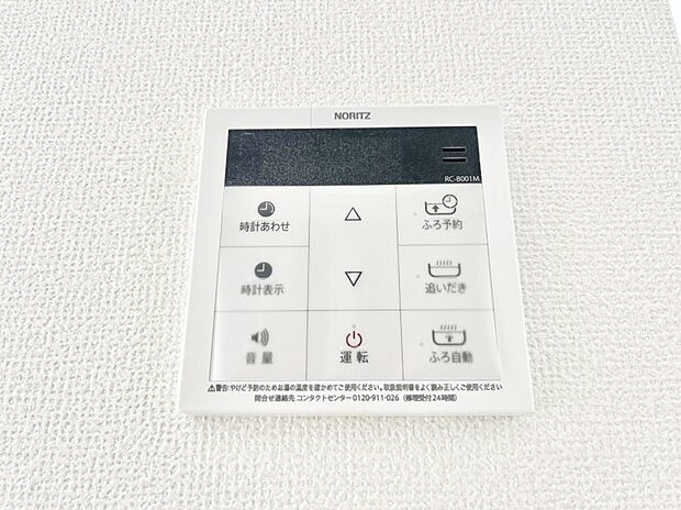 【発電・温水設備(キッチン給湯スイッチ)】給湯器リモコンで家事もスムーズに。
