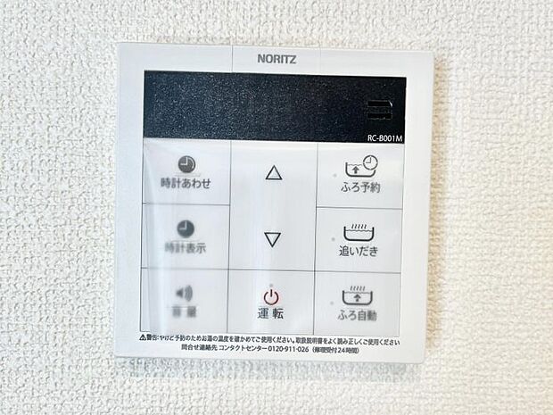 【発電・温水設備(キッチン給湯スイッチ)】給湯器リモコンで家事もスムーズに。