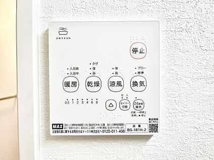 冷暖房・空調設備(浴室換気乾燥機リモコン)