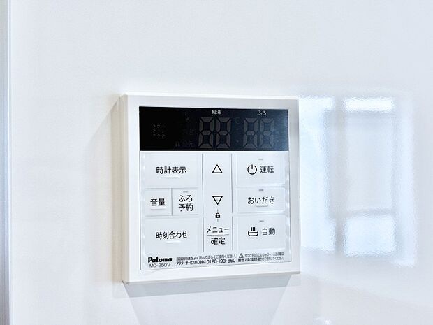 【発電・温水設備(キッチン給湯スイッチ)】給湯器リモコンで家事もスムーズに。