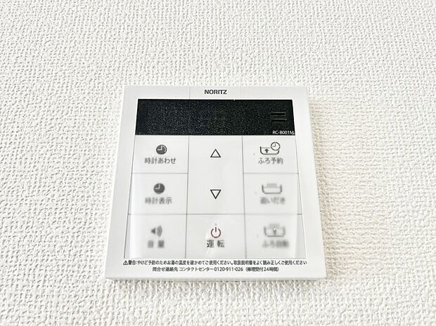 【発電・温水設備(キッチン給湯スイッチ)】給湯器リモコンで家事もスムーズに。