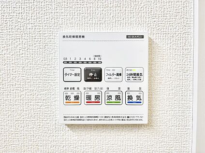 冷暖房・空調設備(浴室換気乾燥機リモコン)
