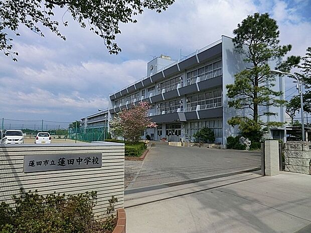 蓮田市立蓮田中学校（約1,000m・徒歩13分）