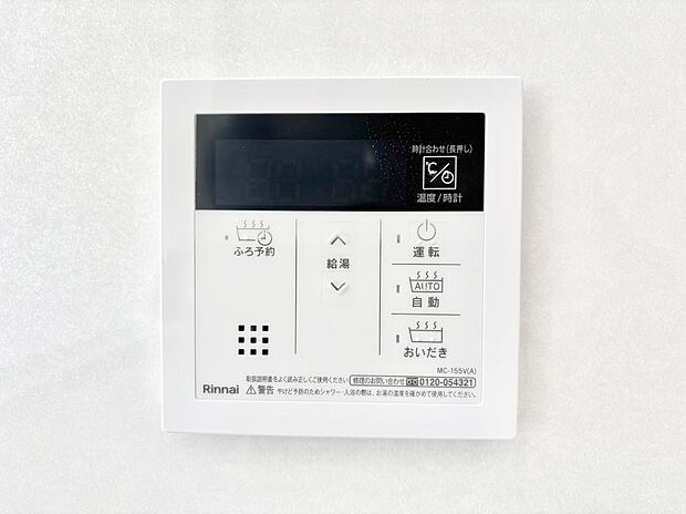 【その他設備(キッチン給湯スイッチ)】給湯器リモコンで家事もスムーズに。