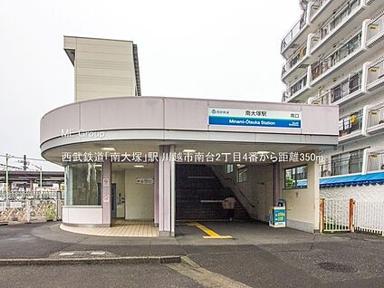 西武鉄道「南大塚」駅 350m(5分)