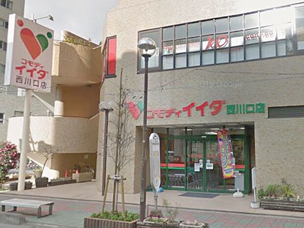 コモディイイダ西川口店(約500m・徒歩7分)