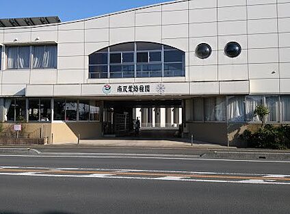 学校法人 南双葉幼稚園 400m(5分)