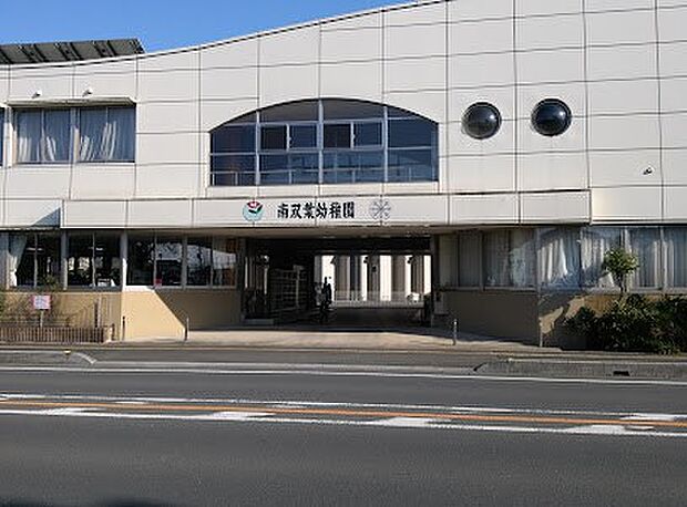 学校法人 南双葉幼稚園（約400m・徒歩5分）
