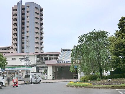 西武池袋線狭山ヶ丘駅 1520m