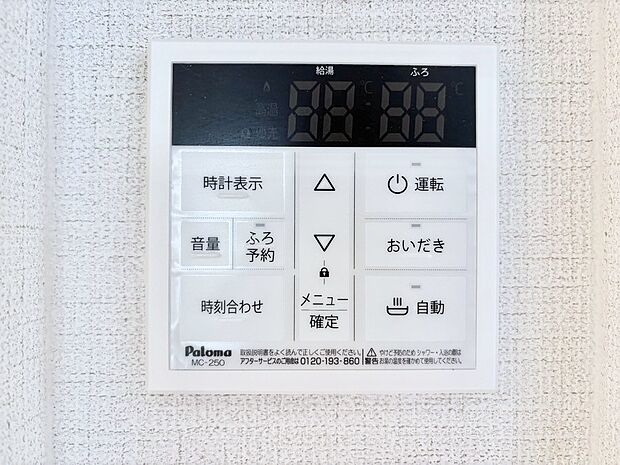 【発電・温水設備(キッチン給湯スイッチ)】給湯器リモコンで家事もスムーズに。
