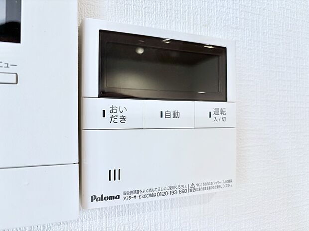【冷暖房・空調設備(24時間換気システム)】新鮮な空気をお部屋に取り込んで停滞していた「悪い空気」を追い出して健康的な毎日を送りましょう。