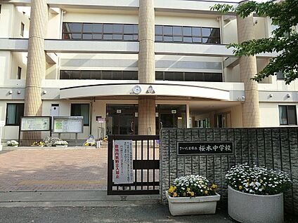 さいたま市立桜木中学校 800m(10分)