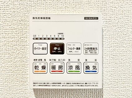 冷暖房・空調設備(浴室換気乾燥機リモコン)