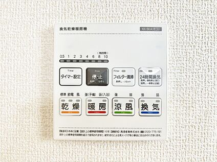 冷暖房・空調設備(浴室換気乾燥機リモコン)