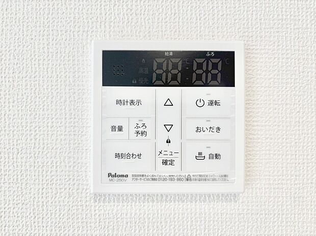 【発電・温水設備(キッチン給湯スイッチ)】給湯器リモコンで家事もスムーズに。
