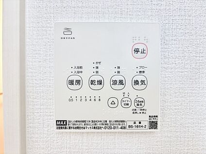 冷暖房・空調設備(浴室換気乾燥機リモコン)