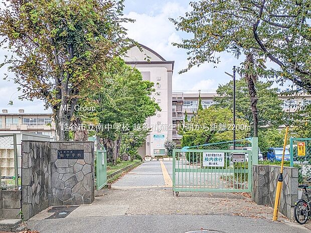 越谷市立南中学校(約2,200m)