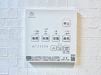 冷暖房・空調設備(浴室換気乾燥機リモコン)