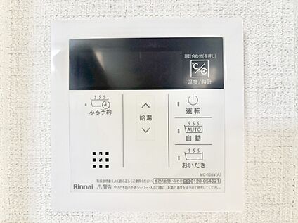 発電・温水設備(キッチン給湯スイッチ)