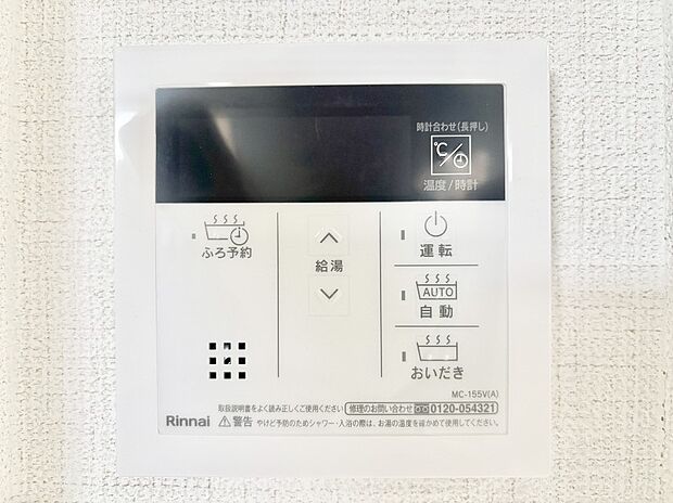 【発電・温水設備(キッチン給湯スイッチ)】給湯器リモコンで家事もスムーズに。