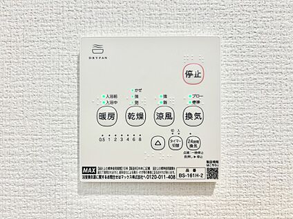 冷暖房・空調設備(浴室換気乾燥機リモコン)