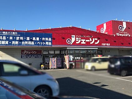 ジェーソン川越今福店 600m