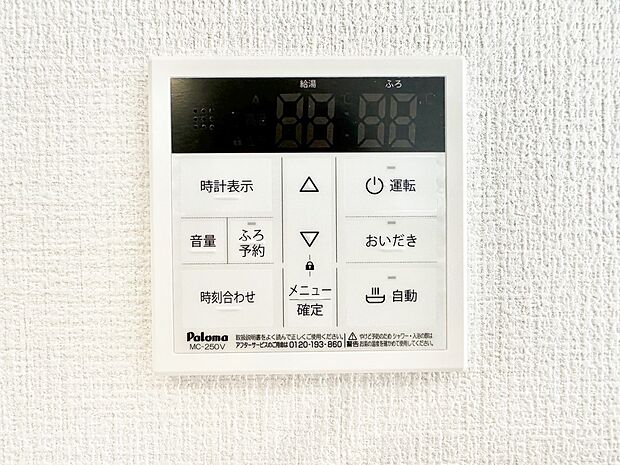 【発電・温水設備(キッチン給湯スイッチ)】給湯器リモコンで家事もスムーズに。