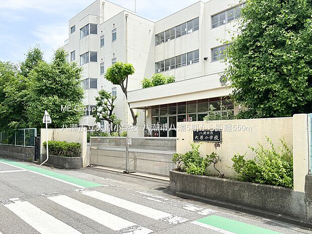 八潮市立大原小学校(約550m・徒歩7分)