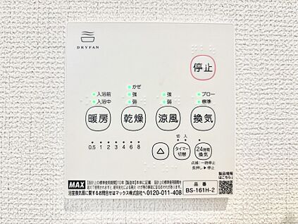 冷暖房・空調設備(浴室換気乾燥機リモコン)