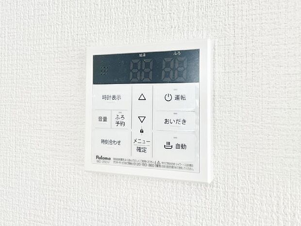 【発電・温水設備(キッチン給湯スイッチ)】給湯器リモコンで家事もスムーズに。