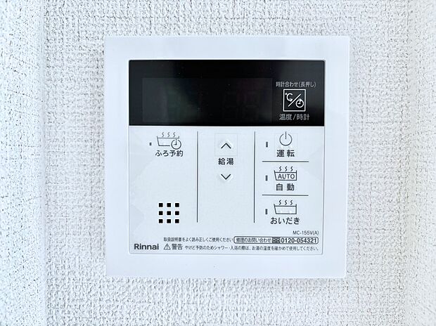 【発電・温水設備(キッチン給湯スイッチ)】給湯器リモコンで家事もスムーズに。