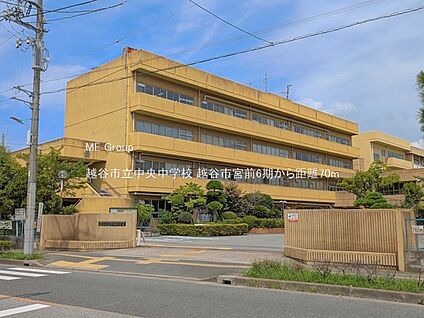 越谷市立中央中学校 70m(1分)