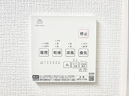 冷暖房・空調設備(浴室換気乾燥機リモコン)
