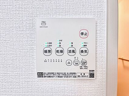 その他設備(浴室換気乾燥機リモコン)