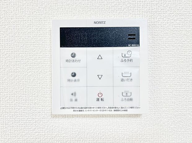 【発電・温水設備(キッチン給湯スイッチ)】給湯器リモコンで家事もスムーズに。